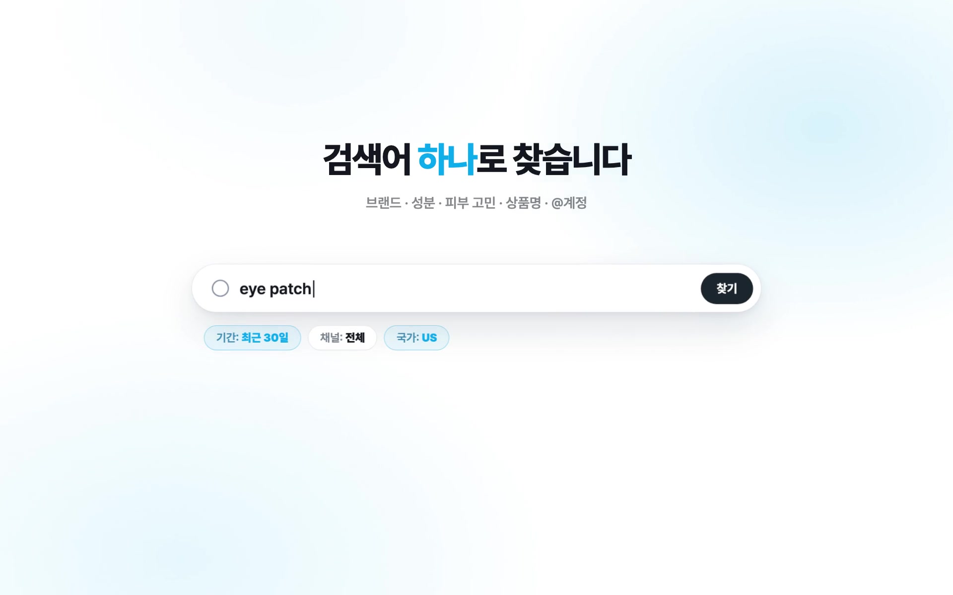 검색 · 컨텐츠 허브 · 이미지 검색 · 영상 장면 훑기 · 북마크 · 브랜드 허브 · 크리에이터 허브 · 상품정보 · 추적 화면을 차례로 보여 주는 CatchMoments 시연